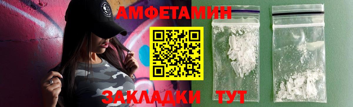 АМФ  Вход с VPN  АМФ  Amphetamine VHQ  Маркс 