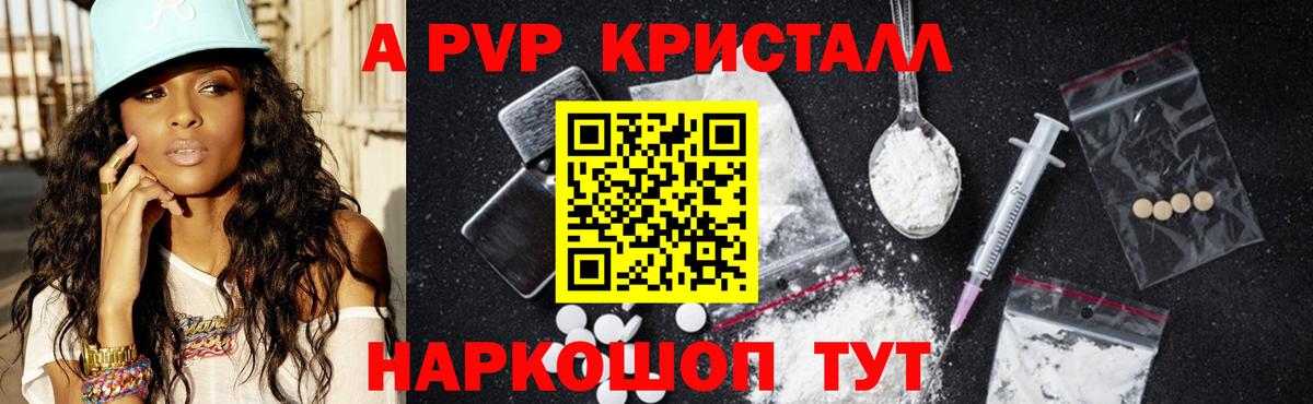 Маркс  APVP Соль  A PVP мука  Вход с VPN  Alpha PVP мука 