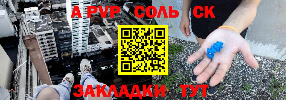 Alpha-PVP Соль Маркс