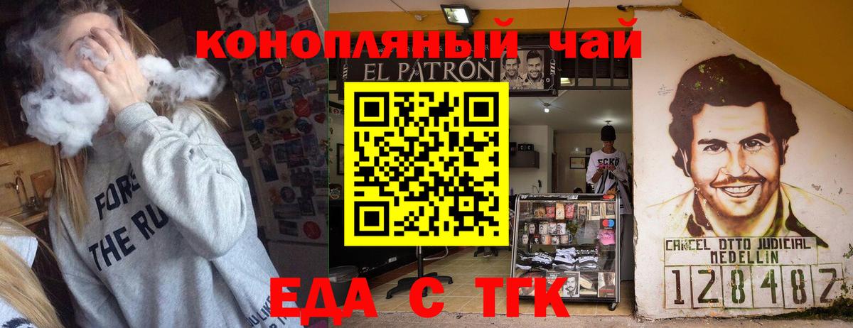 Печенье с ТГК марихуана  Вход с VPN  Маркс 