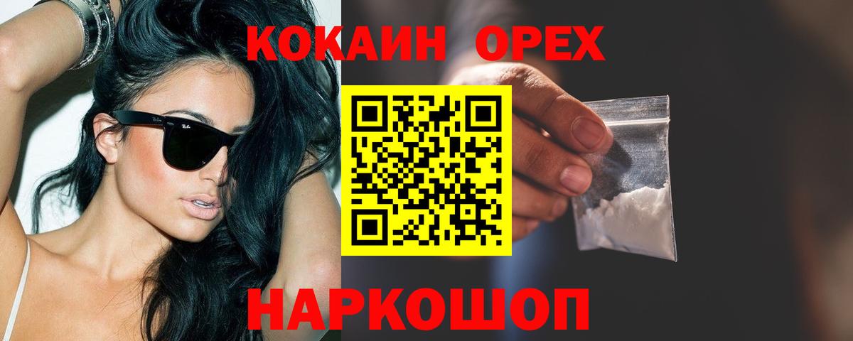 Кокаин FishScale Маркс