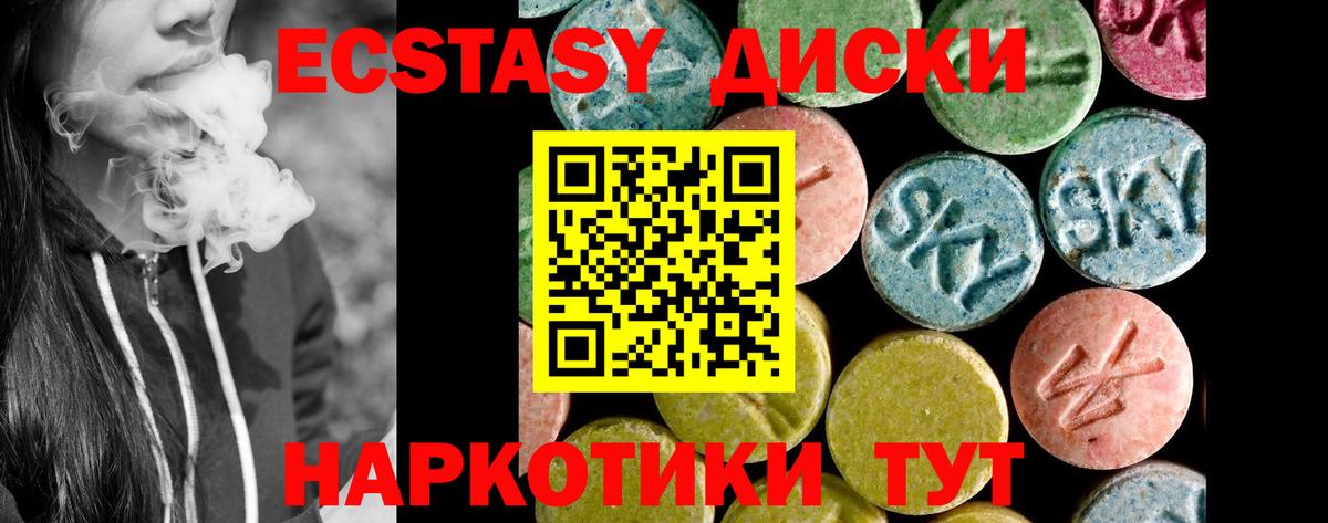 Ecstasy XTC  Экстази louis Vuitton  mega ссылка  цены   Маркс  Вход с VPN 