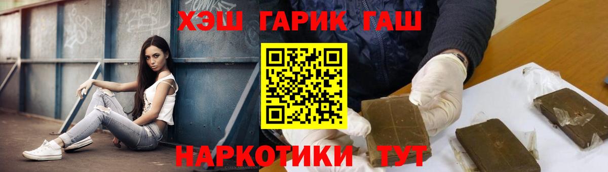 ГАШИШ хэш Маркс
