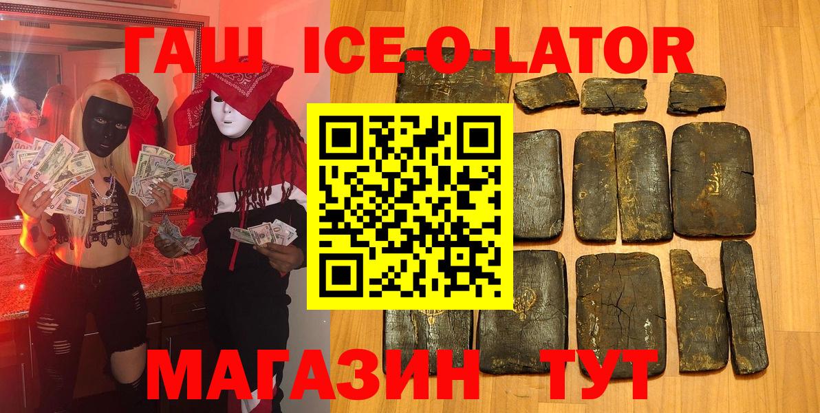 Гашиш AMNESIA HAZE  ГАШИШ Ice-O-Lator  Маркс  ГАШ  Вход с VPN 