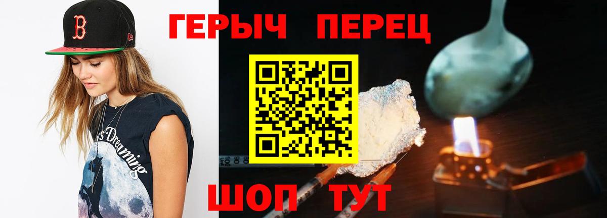 Героин хмурый Маркс