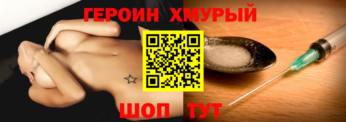 ГЕРОИН хмурый  Вход с VPN  Маркс 