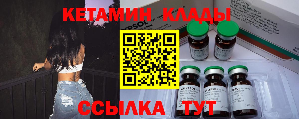 Маркс  КЕТАМИН VHQ  Вход с VPN  КЕТАМИН VHQ 