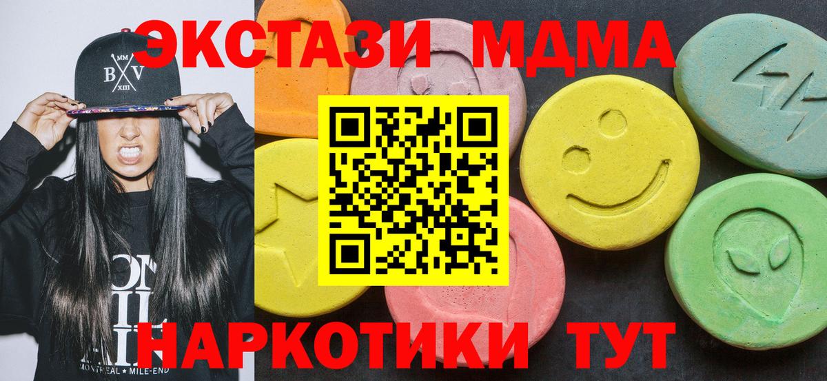 МДМА VHQ  Вход с VPN  МДМА VHQ  Маркс 
