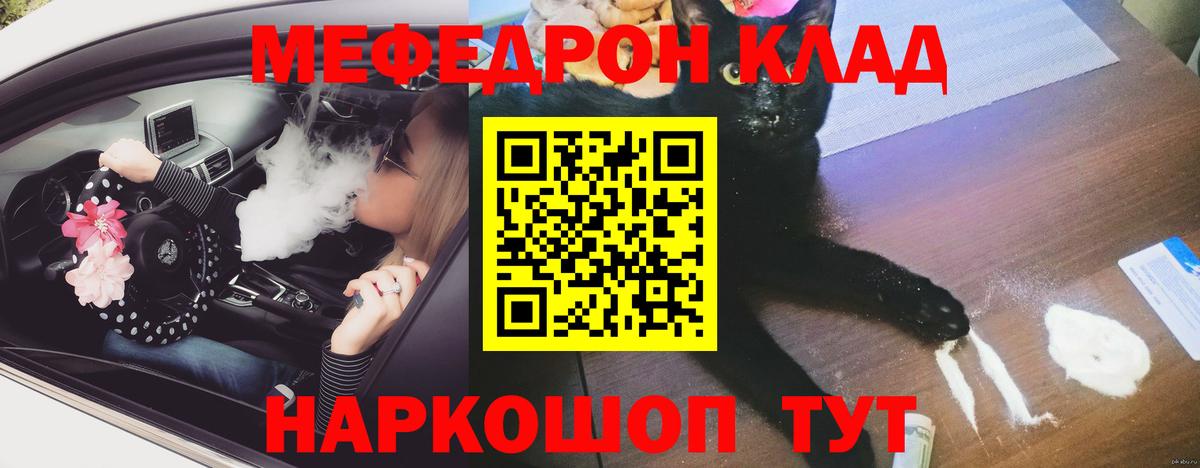 купить наркотики цена  МЯУ-МЯУ mephedrone  Маркс  МЕФ  Меф  Вход с VPN  Мефедрон мука 