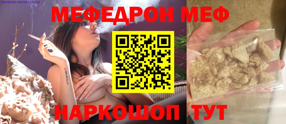 МЕФ мука Маркс