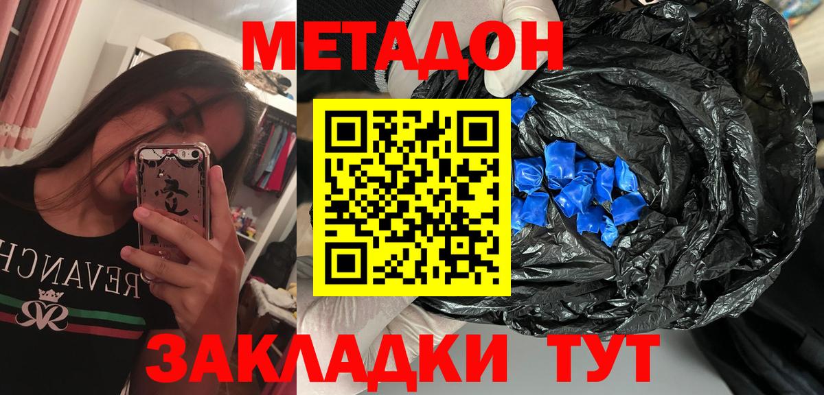 Маркс  МЕТАДОН VHQ  Вход с VPN 