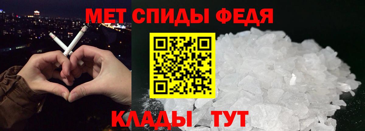 МЕТАМФЕТАМИН пудра Маркс