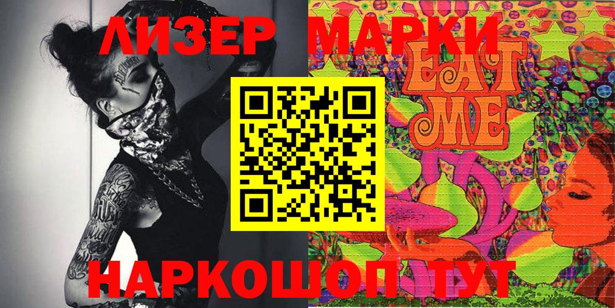 Марки N-bome 1,8мг  Марки 25I-NBOMe  Вход с VPN  Маркс  Марки N-bome 1,8мг 