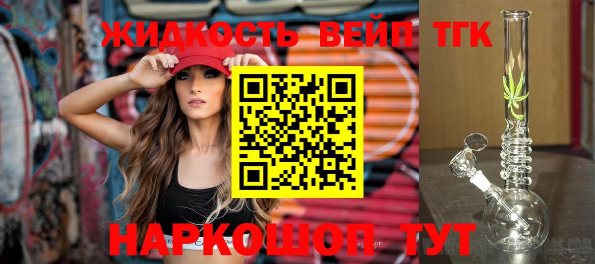 ТГК гашишное масло Маркс